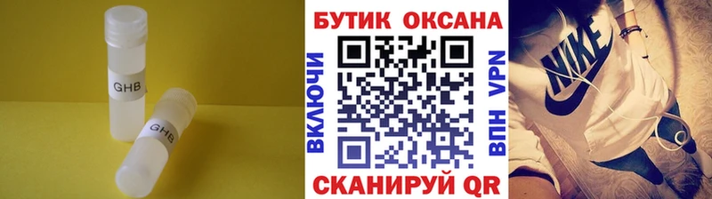 Бутират 1.4BDO  Чита 