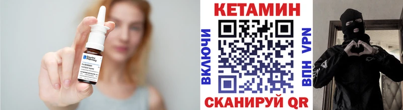 КЕТАМИН VHQ  купить закладку  Чита 