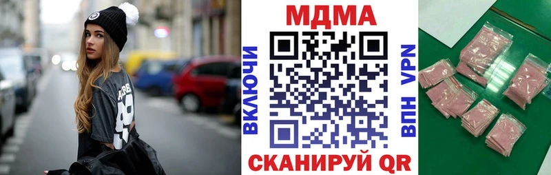 MDMA кристаллы  как найти закладки  Чита 