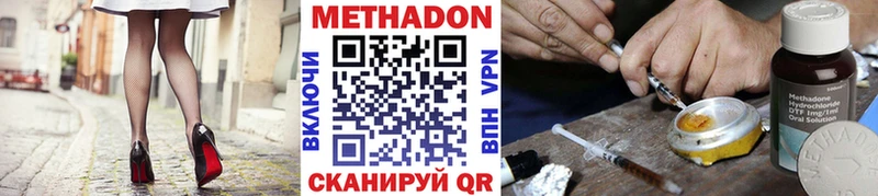 наркота  Чита  Метадон мёд 