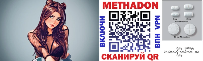 Метадон VHQ Чита